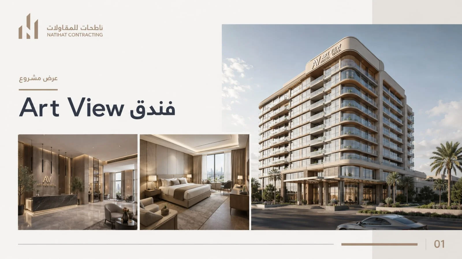 فندق Art View