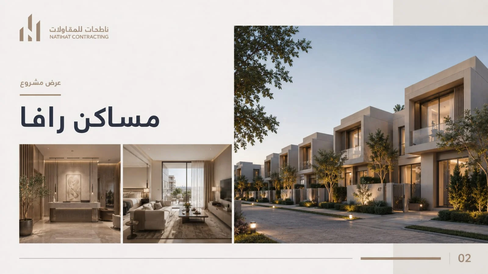 مساكن رافا