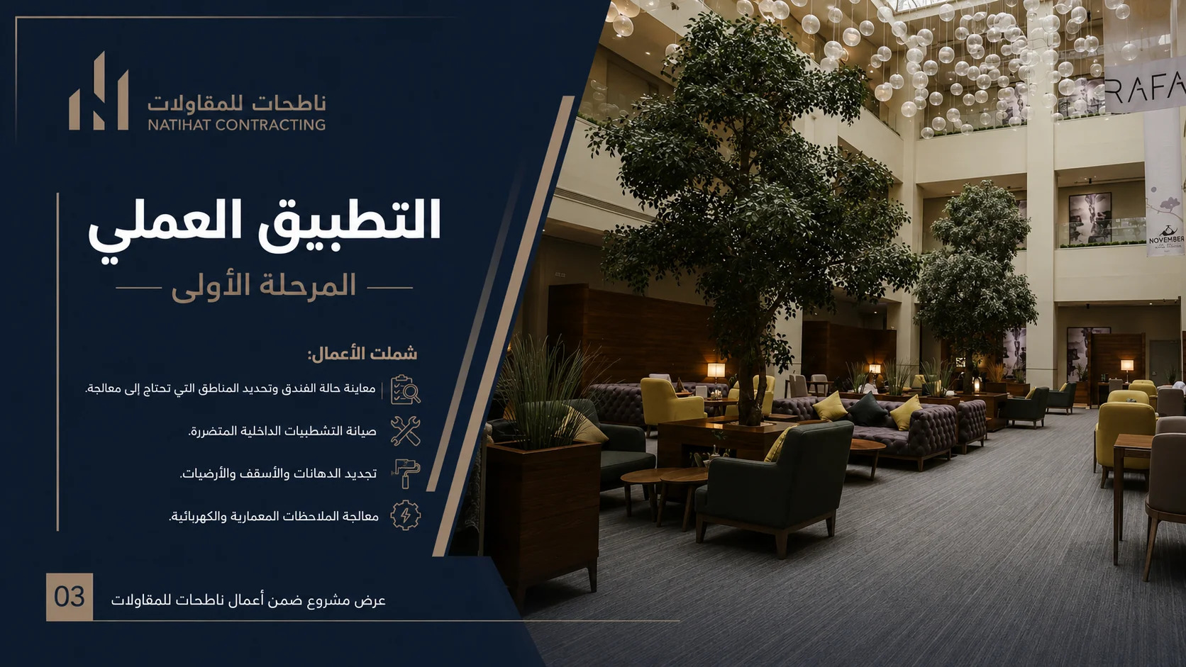 مساكن رافا — صورة 3