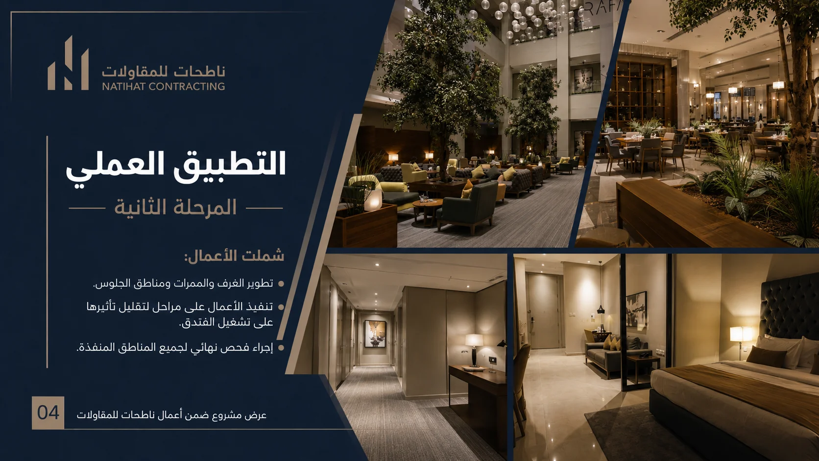 مساكن رافا — صورة 4