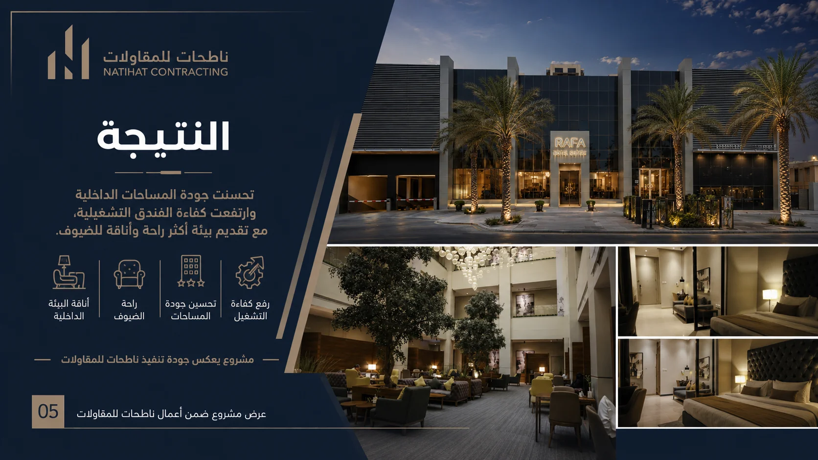 مساكن رافا — صورة 5